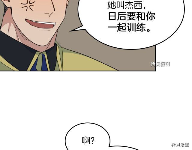 她与野兽结局漫画,第50话 师兄，师妹1图