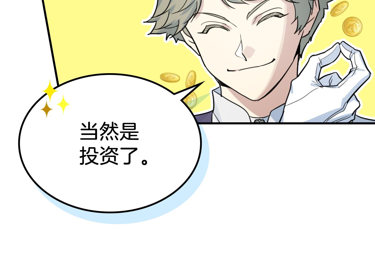 她与野兽结局漫画,第96话 三方会见1图