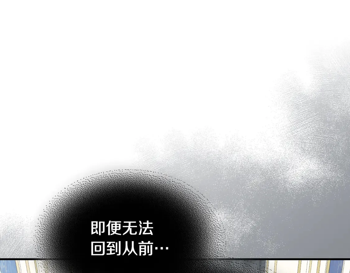 她与野兽结局漫画,第136话 他的肖像1图