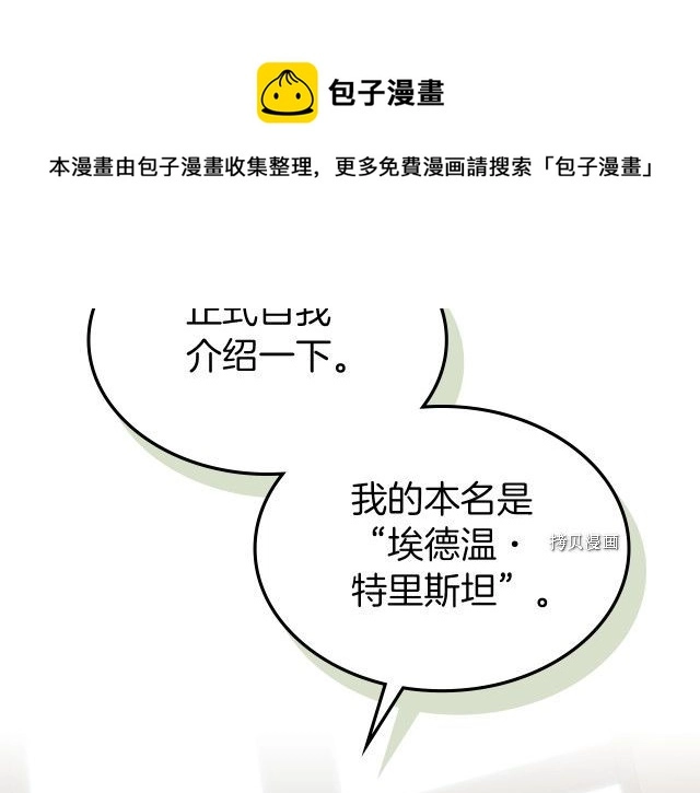 她与野兽结局漫画,第64话 孽缘也是缘1图
