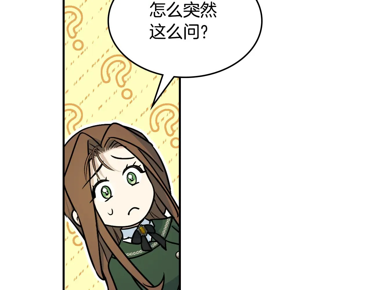 她与野兽免费漫画下拉式阅读奇漫屋漫画漫画,第145话 没有希望2图