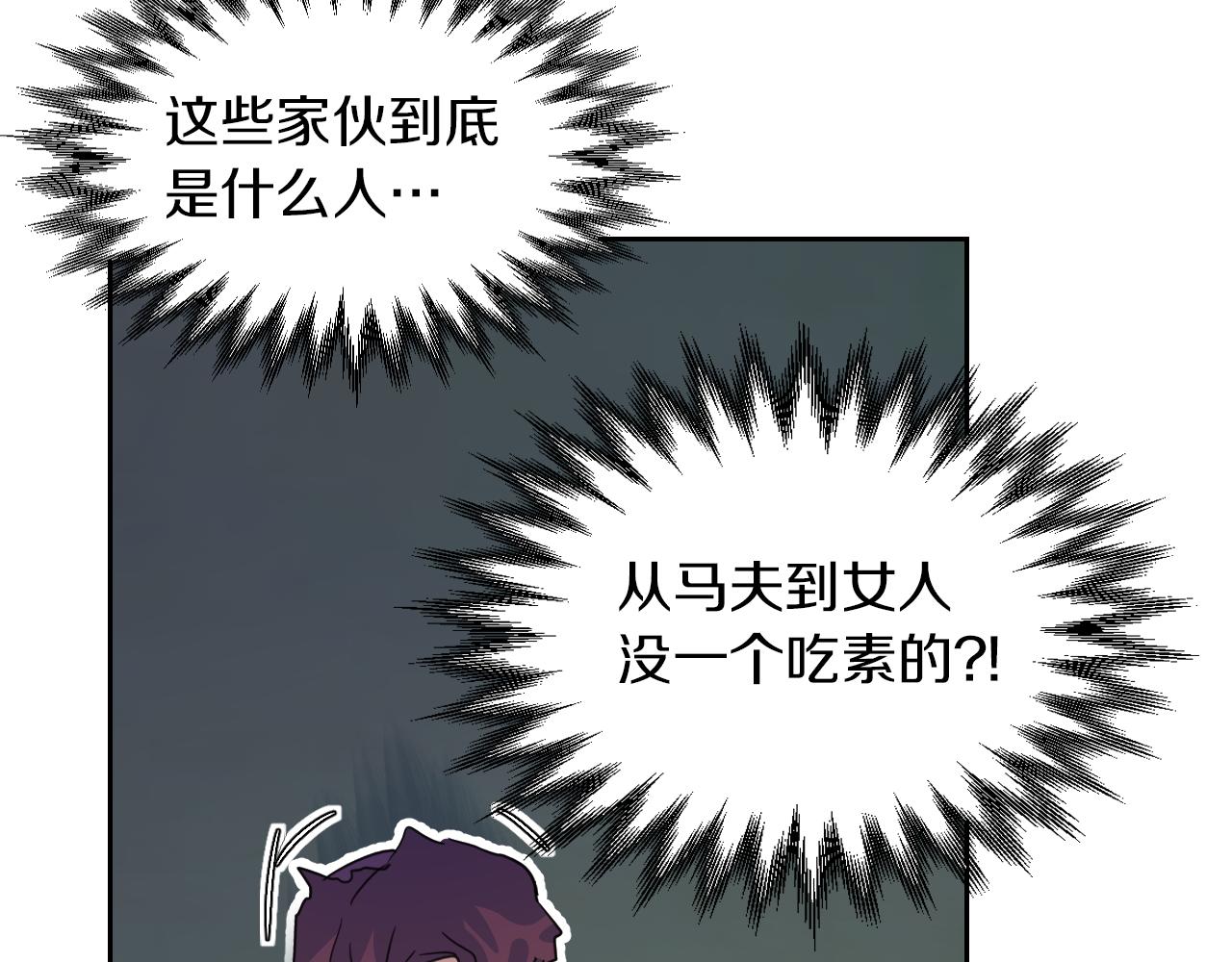 她与野兽结局漫画,第63话 天使2图