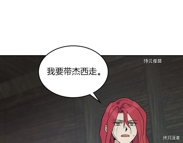 她与野兽结局漫画,第56话 为我而活1图