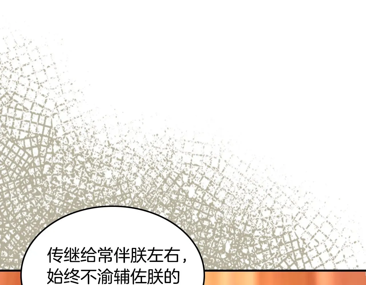 她与野兽漫画大结局漫画,第146话 顺水推舟1图