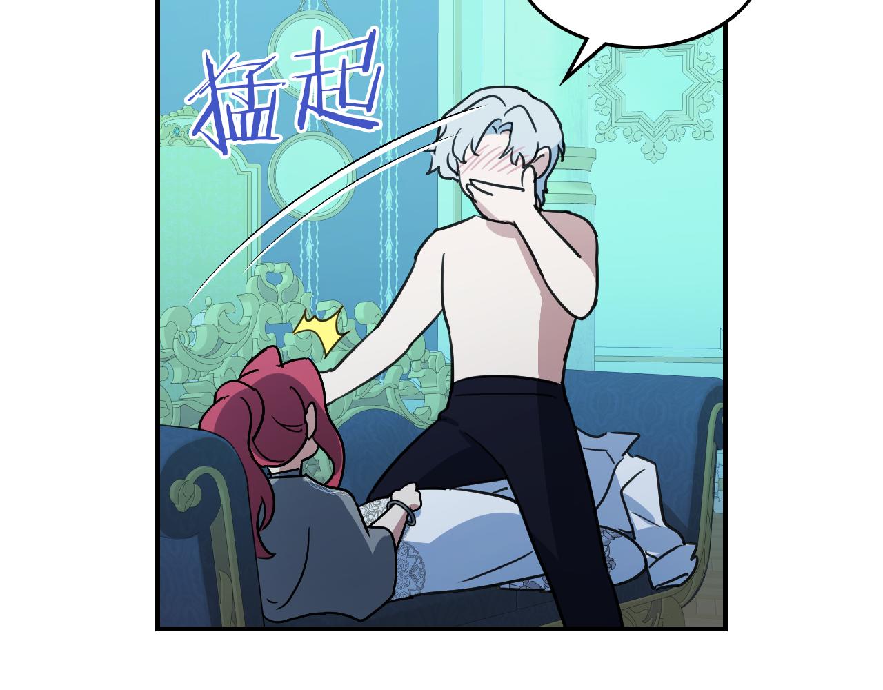 她与野兽结局漫画,第99话 神殿异举1图
