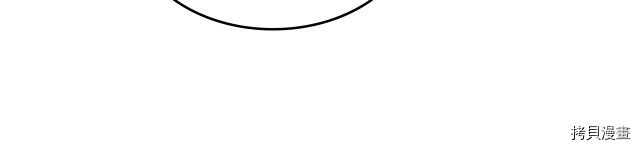 她与野兽结局漫画,第50话 师兄，师妹1图