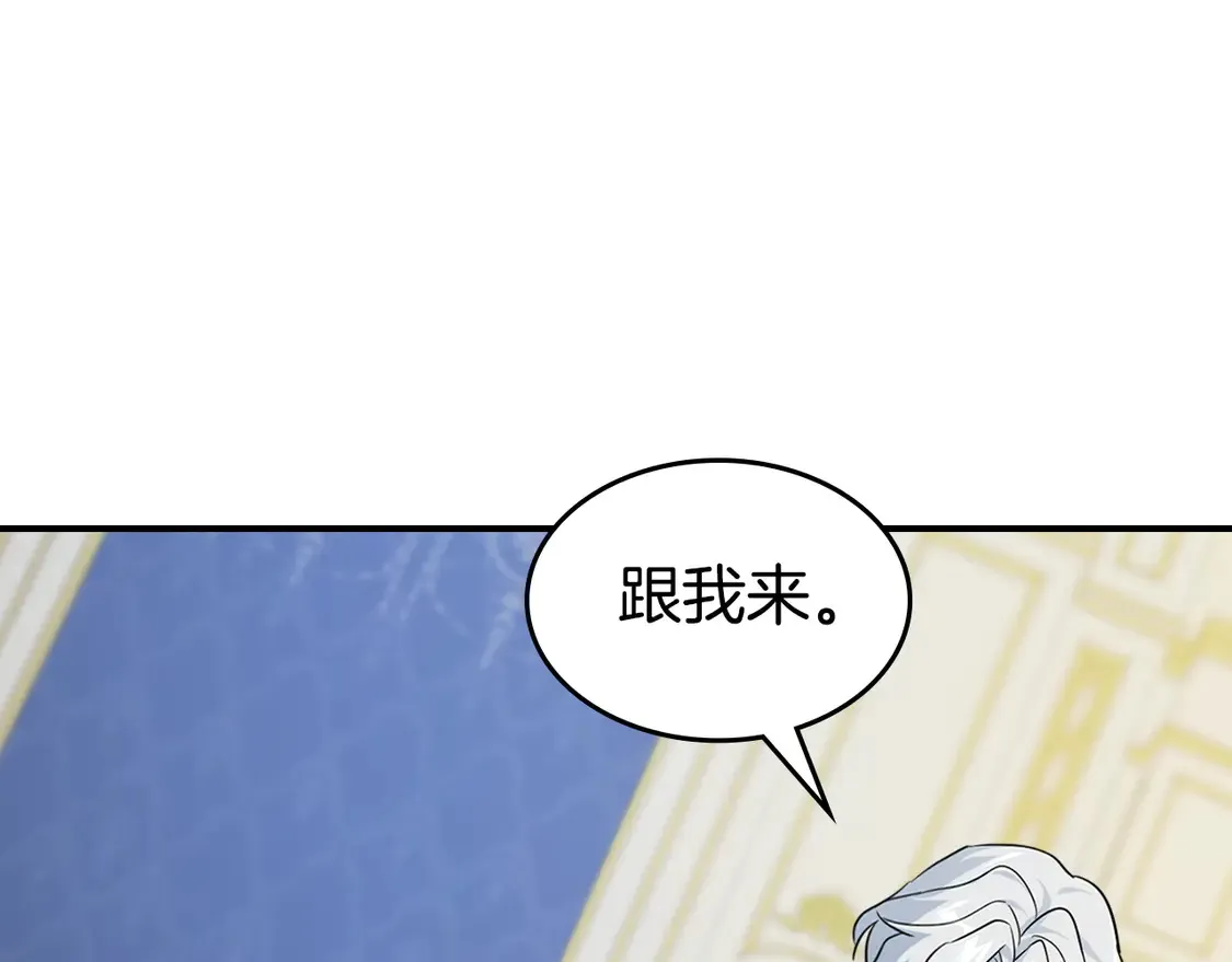她与野兽结局漫画,第136话 他的肖像1图