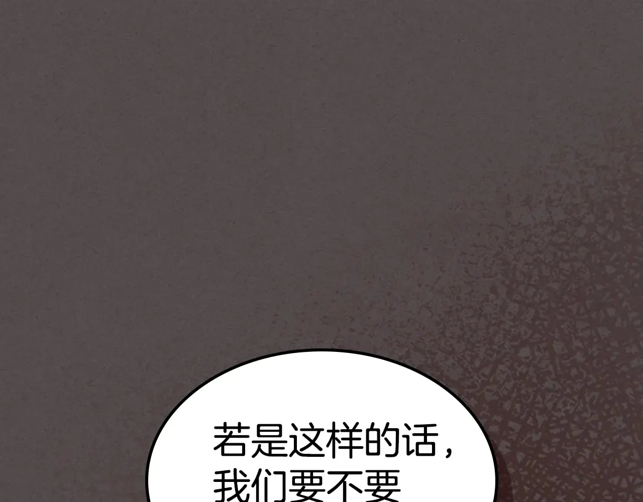 她与野兽漫画在线阅读26话漫画,第139话 爱而不得1图