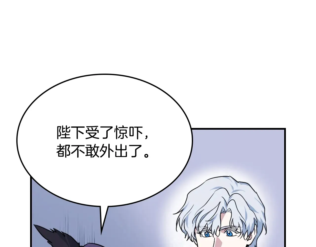 她与野兽结局漫画,第140话 过去与现在2图