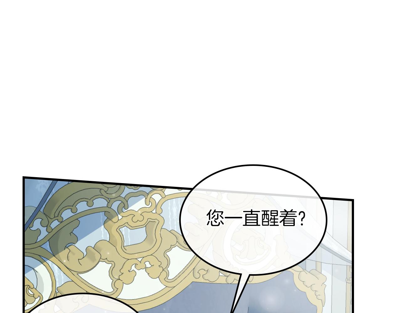 她与野兽结局漫画,第三季·启 这个大公很行1图