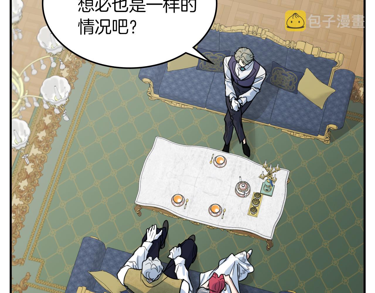 她与野兽结局漫画,第96话 三方会见2图