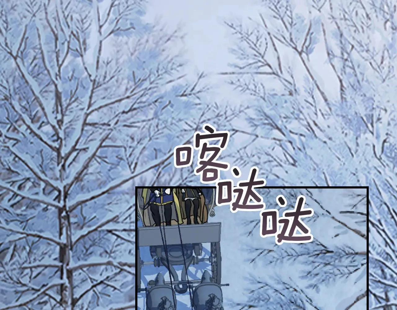 她与野兽结局漫画,第153话 就此放手2图