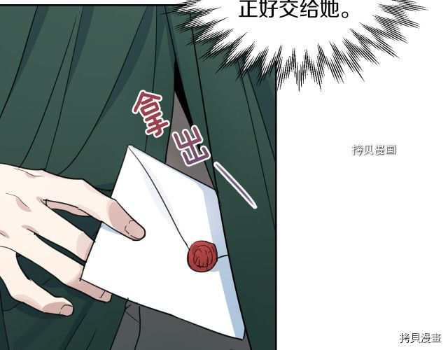 她与野兽漫画在哪里可以看漫画,第67话 女帝与女侯爵2图