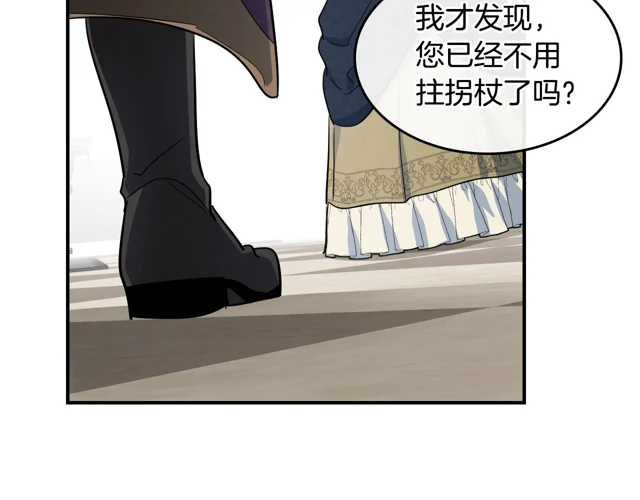 她与野兽免费全集漫画,第154话 勒塔后代2图