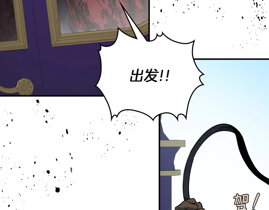 她与野兽结局漫画,第138话 要不要一起死2图
