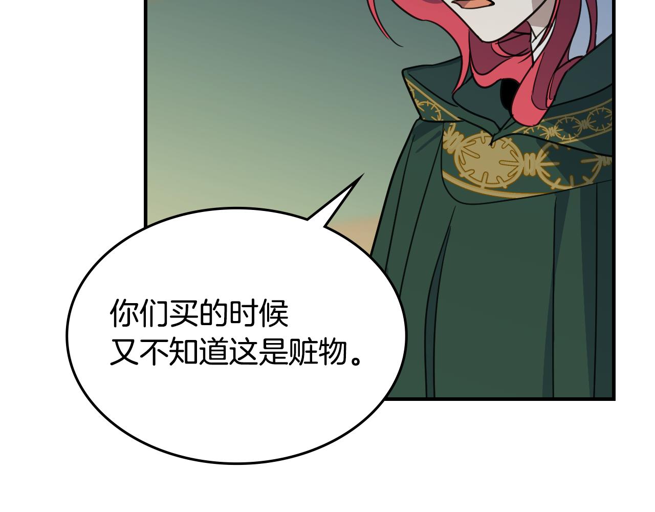 她与野兽结局漫画,第101话 那个祭司2图