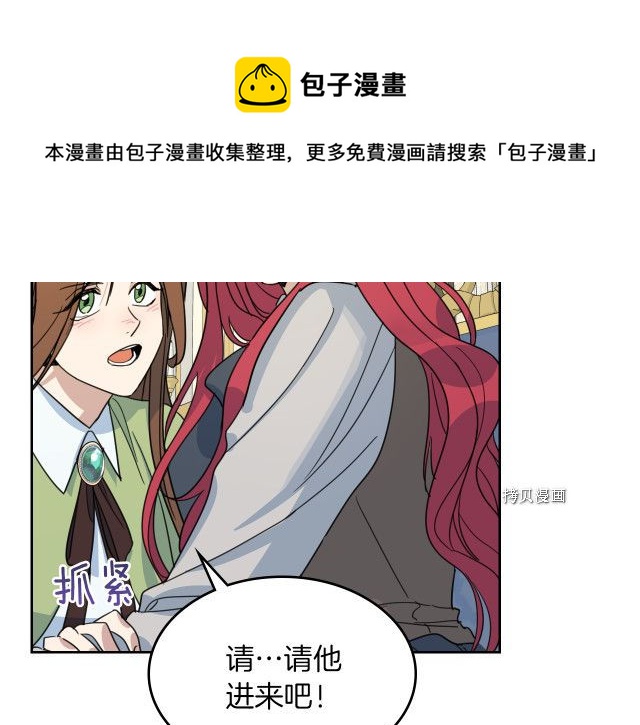 她与野兽漫画第9集免费漫画,第69话 万一是爱情呢1图