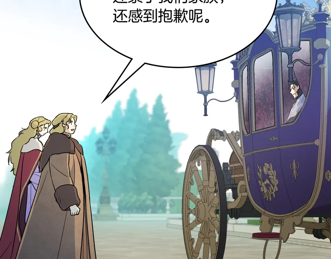 她与野兽结局漫画,第138话 要不要一起死2图