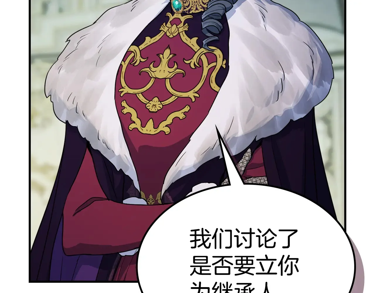 她与野兽漫画在哪里可以看漫画,第141话 不是糖果的问题2图