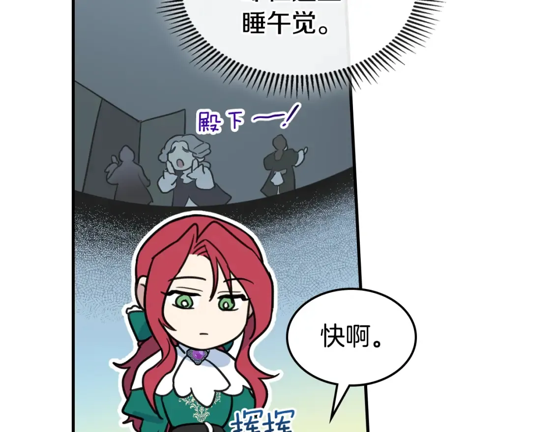 她与野兽结局漫画,第121话 驱逐2图