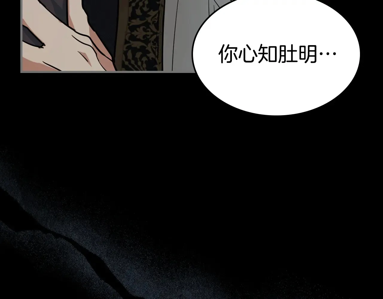 她与野兽结局漫画,第139话 爱而不得2图