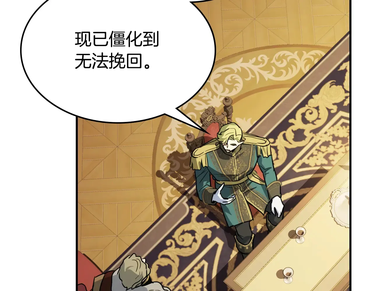 她与野兽漫画,第141话 不是糖果的问题1图
