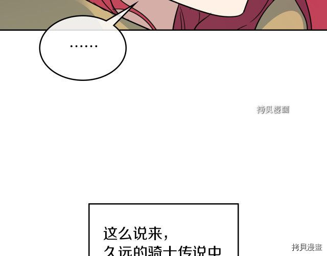 她与野兽结局漫画,第53话 致命一脚1图