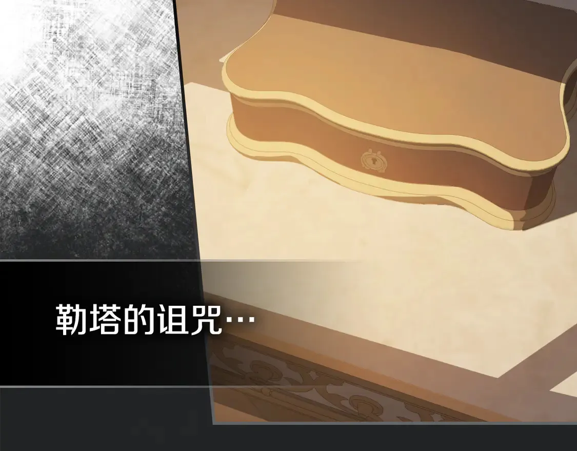 她与野兽结局漫画,第131话 悲伤的童话1图