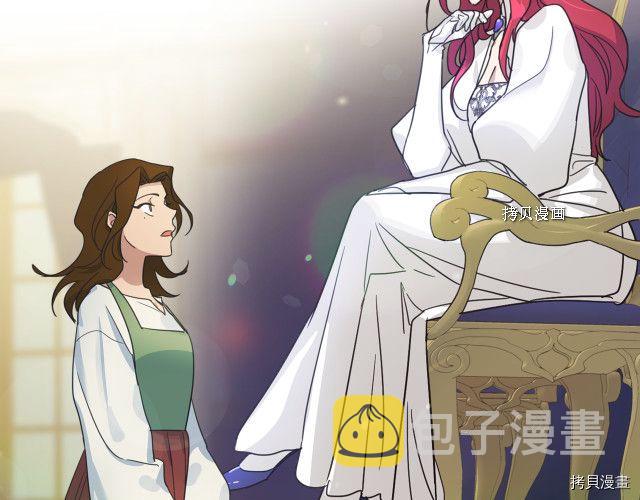 她与野兽结局漫画,第50话 师兄，师妹1图