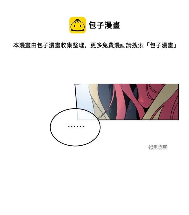 她与野兽结局漫画,第53话 致命一脚1图