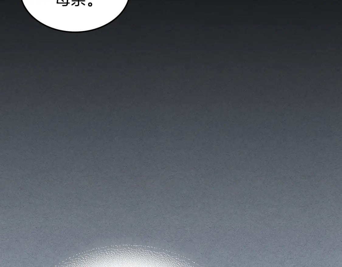 她与野兽结局漫画,第106话 未来的皇太子妃2图