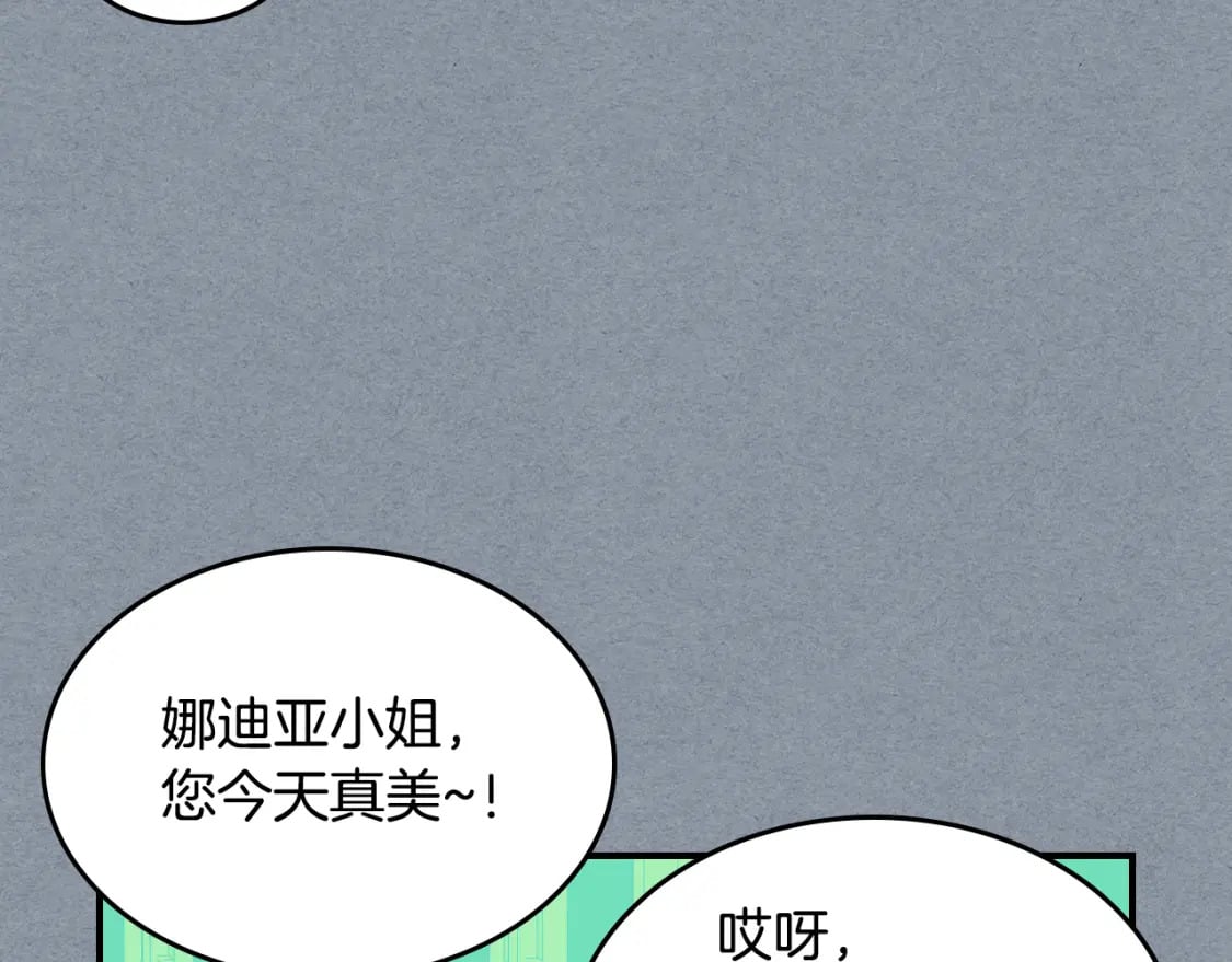 她与野兽结局漫画,第106话 未来的皇太子妃2图
