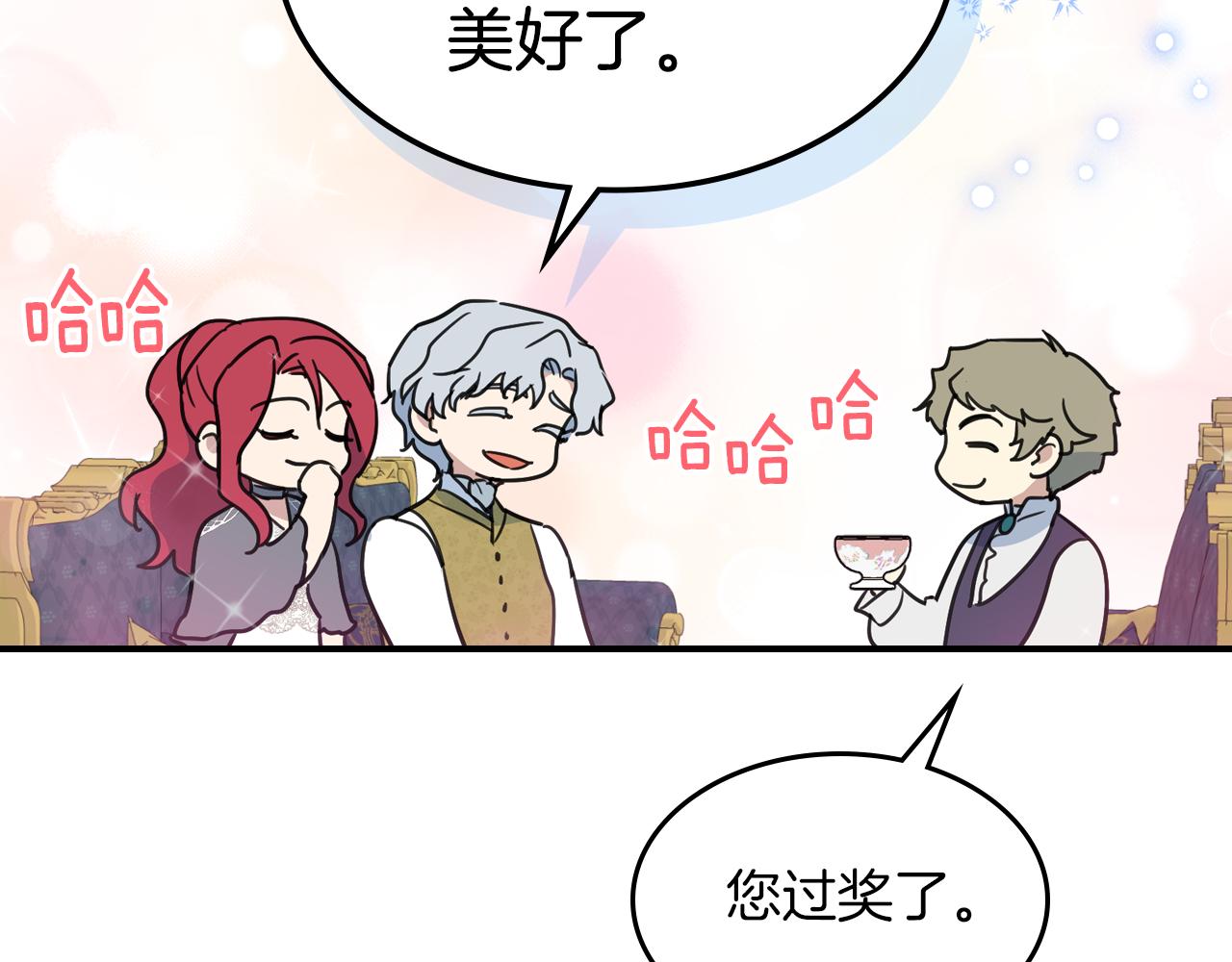 她与野兽结局漫画,第96话 三方会见2图