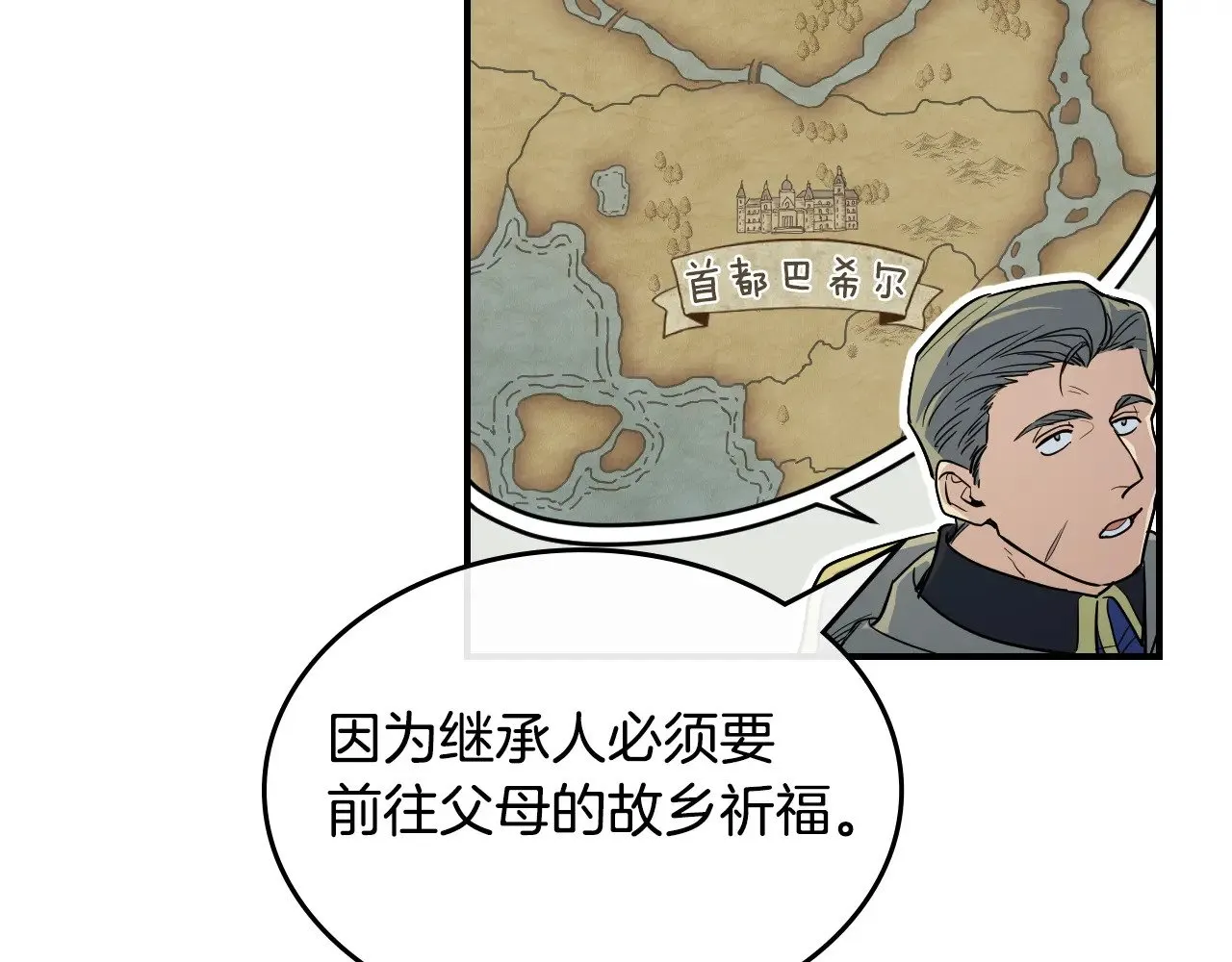 她与野兽结局漫画,第148话 卧床夜聊1图