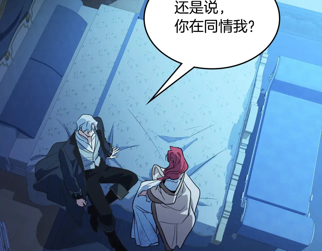 她与野兽结局漫画,第144话 守护1图