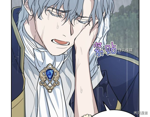她与野兽结局漫画,第57话 回归2图