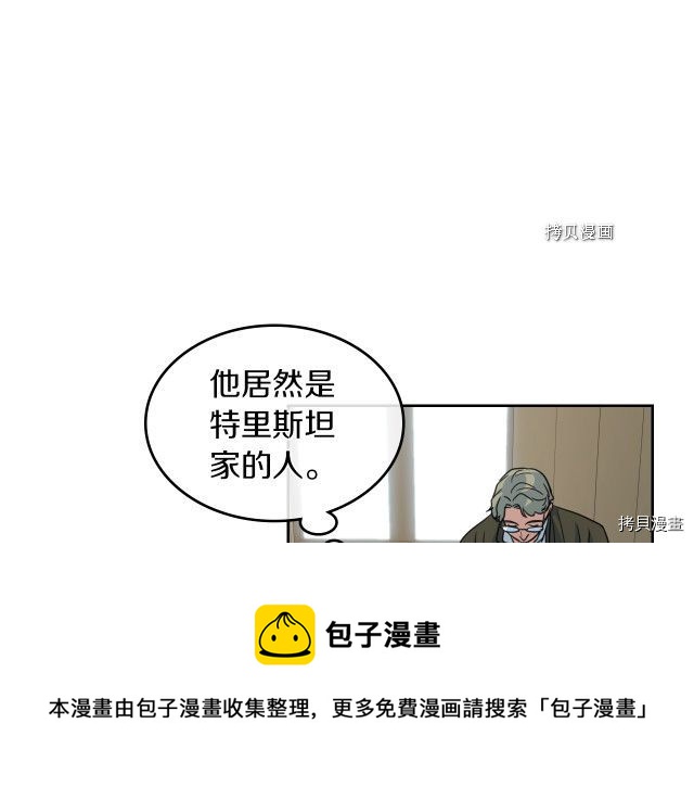 她与野兽结局漫画,第64话 孽缘也是缘1图