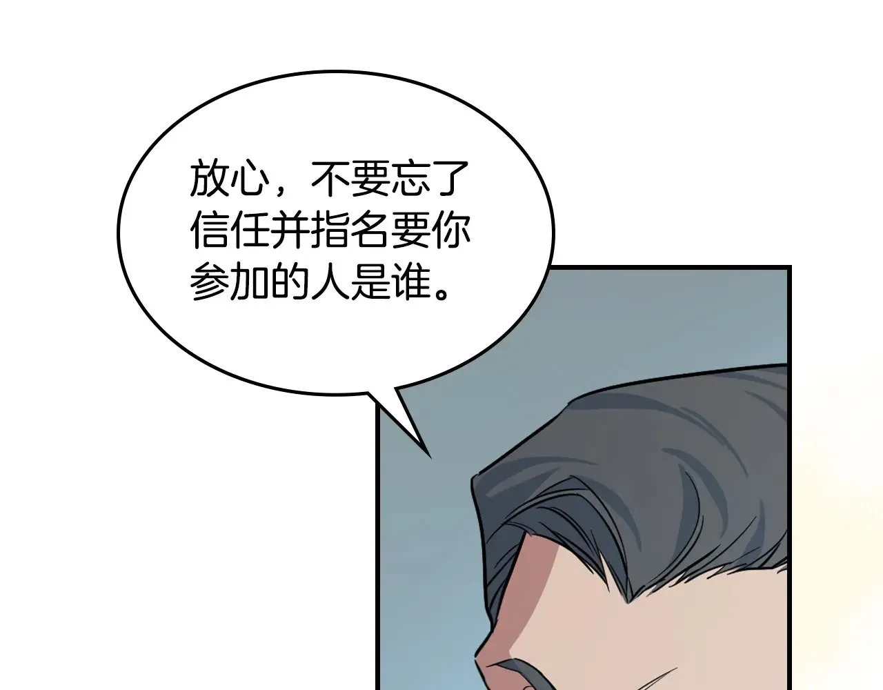 她与野兽结局漫画,第148话 卧床夜聊1图