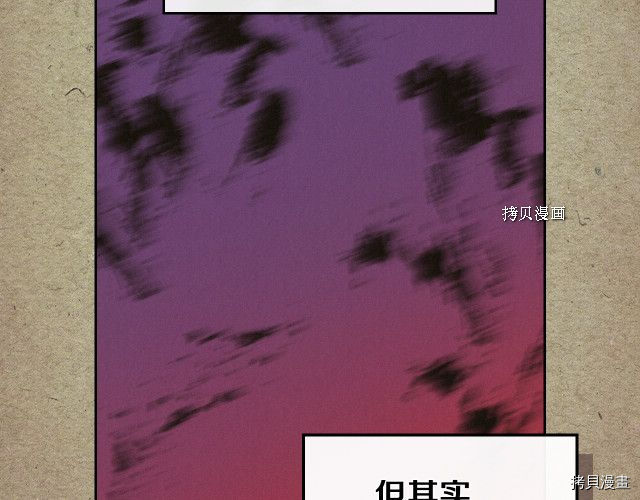 她与野兽结局漫画,第64话 孽缘也是缘2图