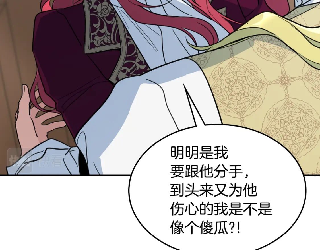 她与野兽结局漫画,第123话 不要抛弃我1图