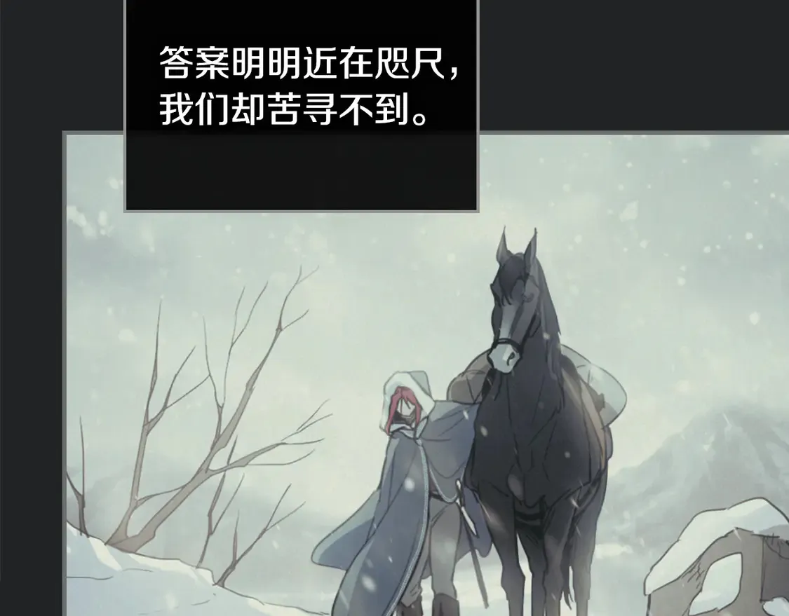 她与野兽结局漫画,第131话 悲伤的童话2图