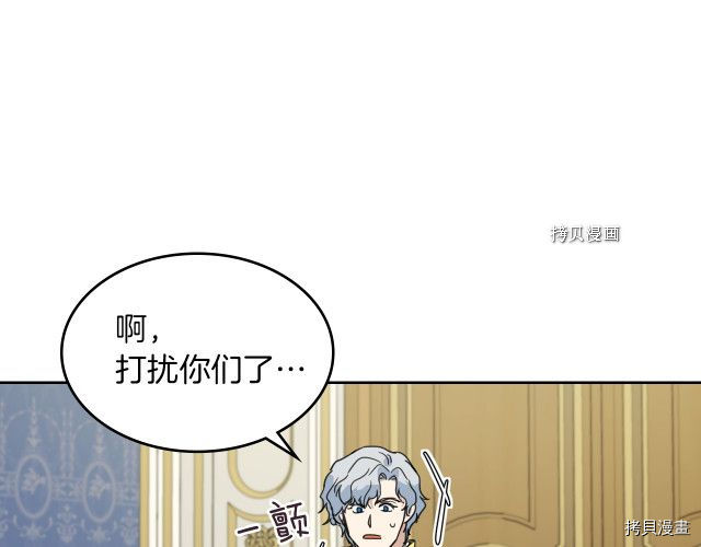 她与野兽漫画快看漫画,第69话 万一是爱情呢2图