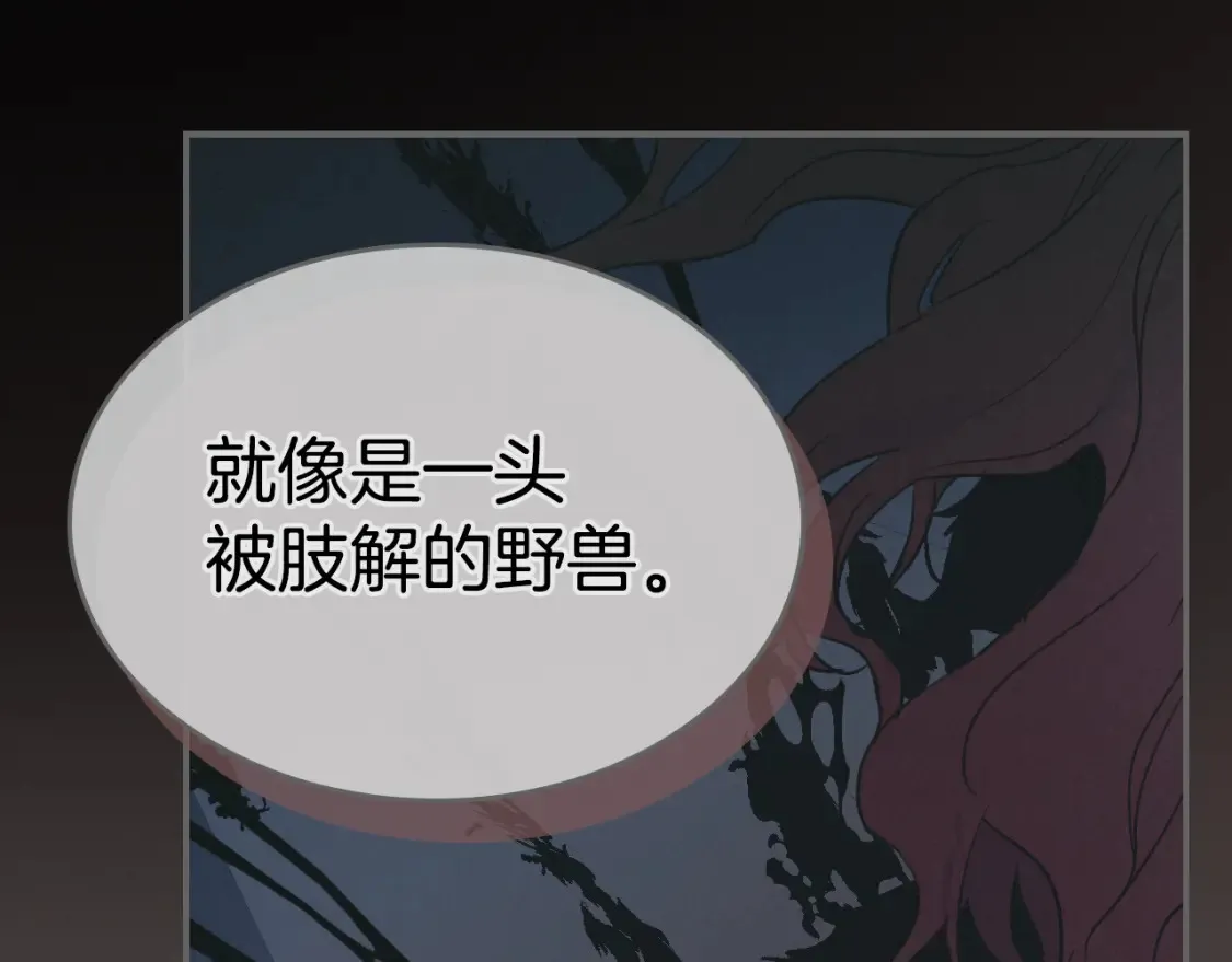 她与野兽结局漫画,第118话 勒塔的诅咒2图