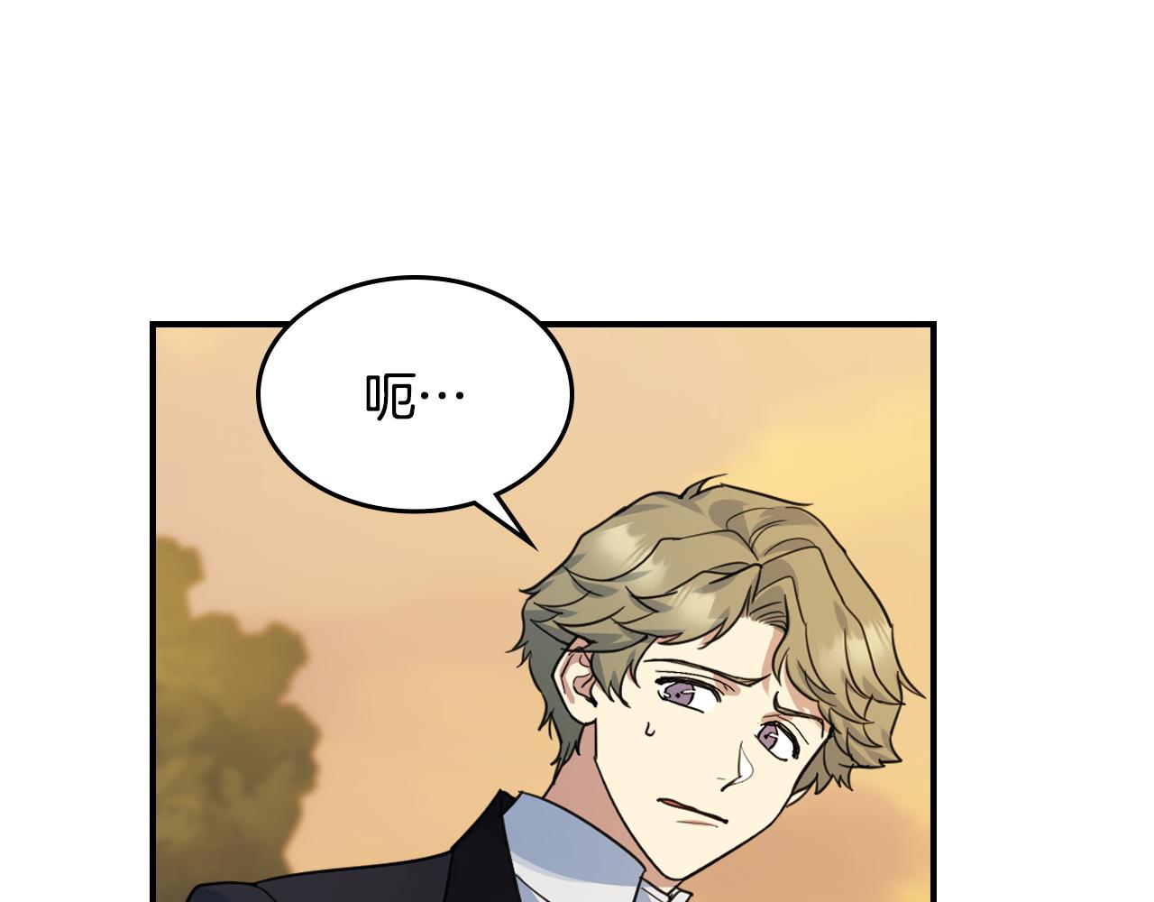 她与野兽结局漫画,第97话 闹别扭的大公1图