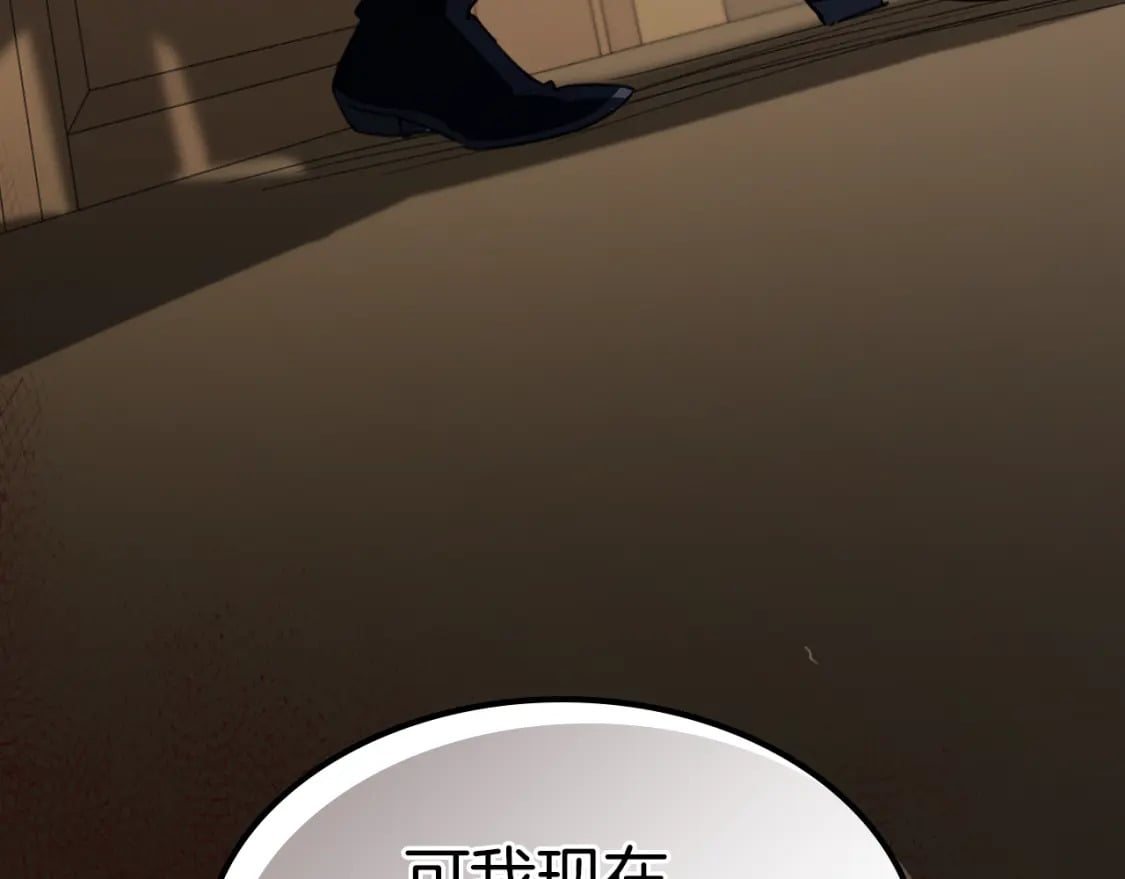 她与野兽结局漫画,第123话 不要抛弃我2图