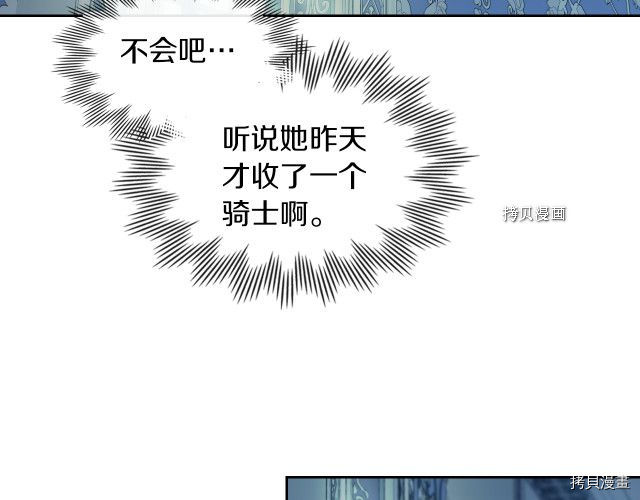 她与野兽结局漫画,第50话 师兄，师妹2图