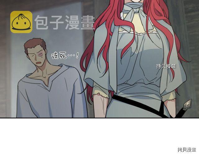她与野兽结局漫画,第56话 为我而活2图