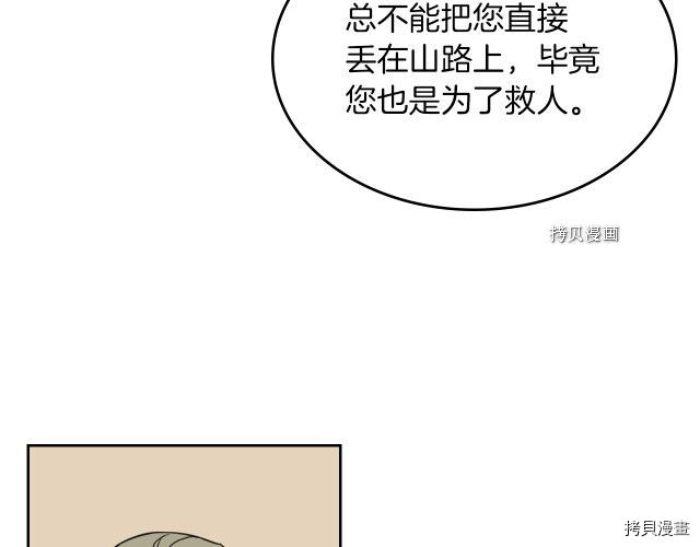 她与谎言解说漫画,第64话 孽缘也是缘2图