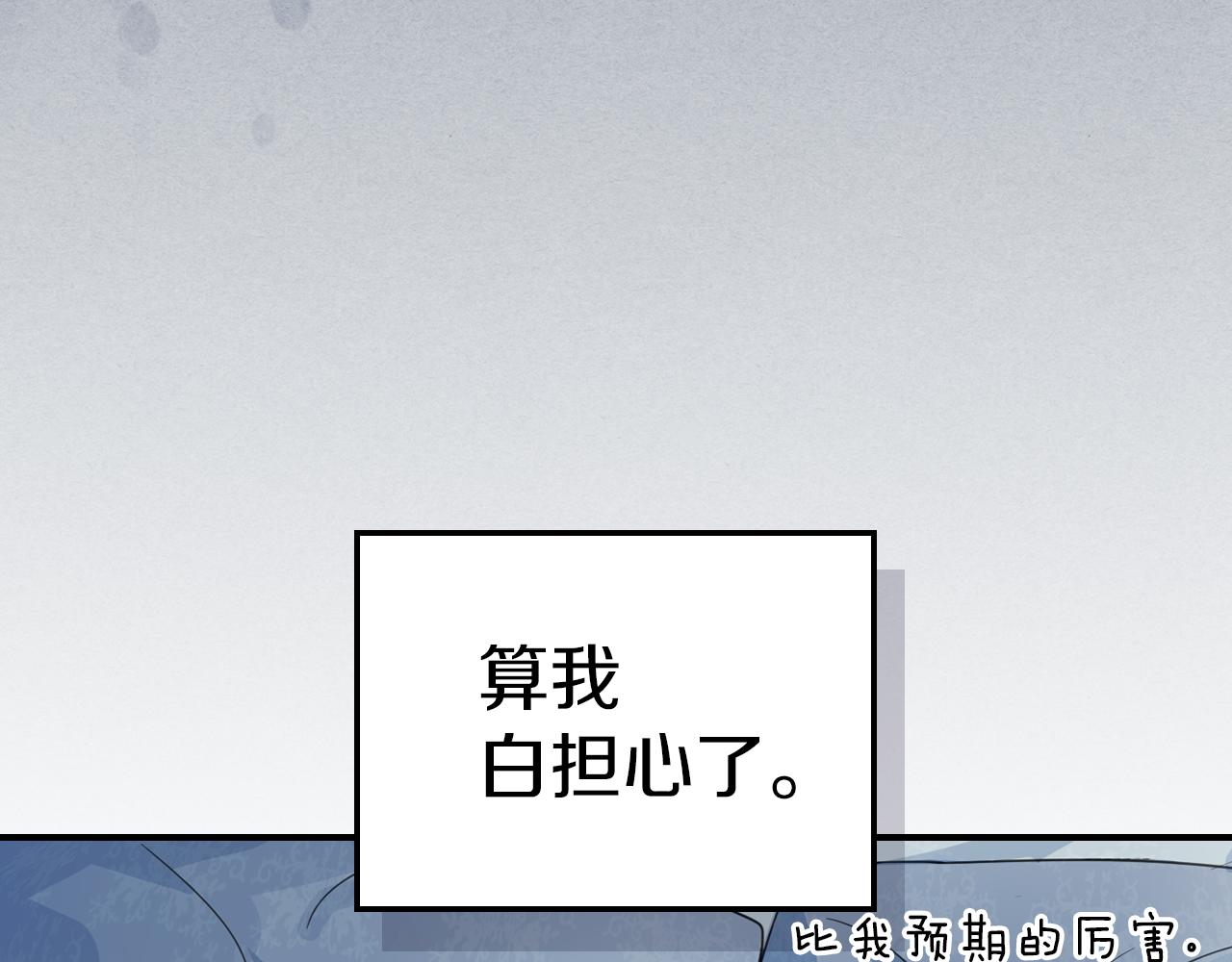 她与野兽结局漫画,第三季·启 这个大公很行2图