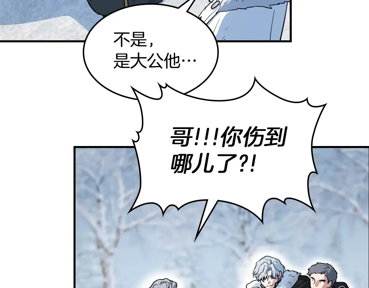 她与野兽结局漫画,第153话 就此放手1图